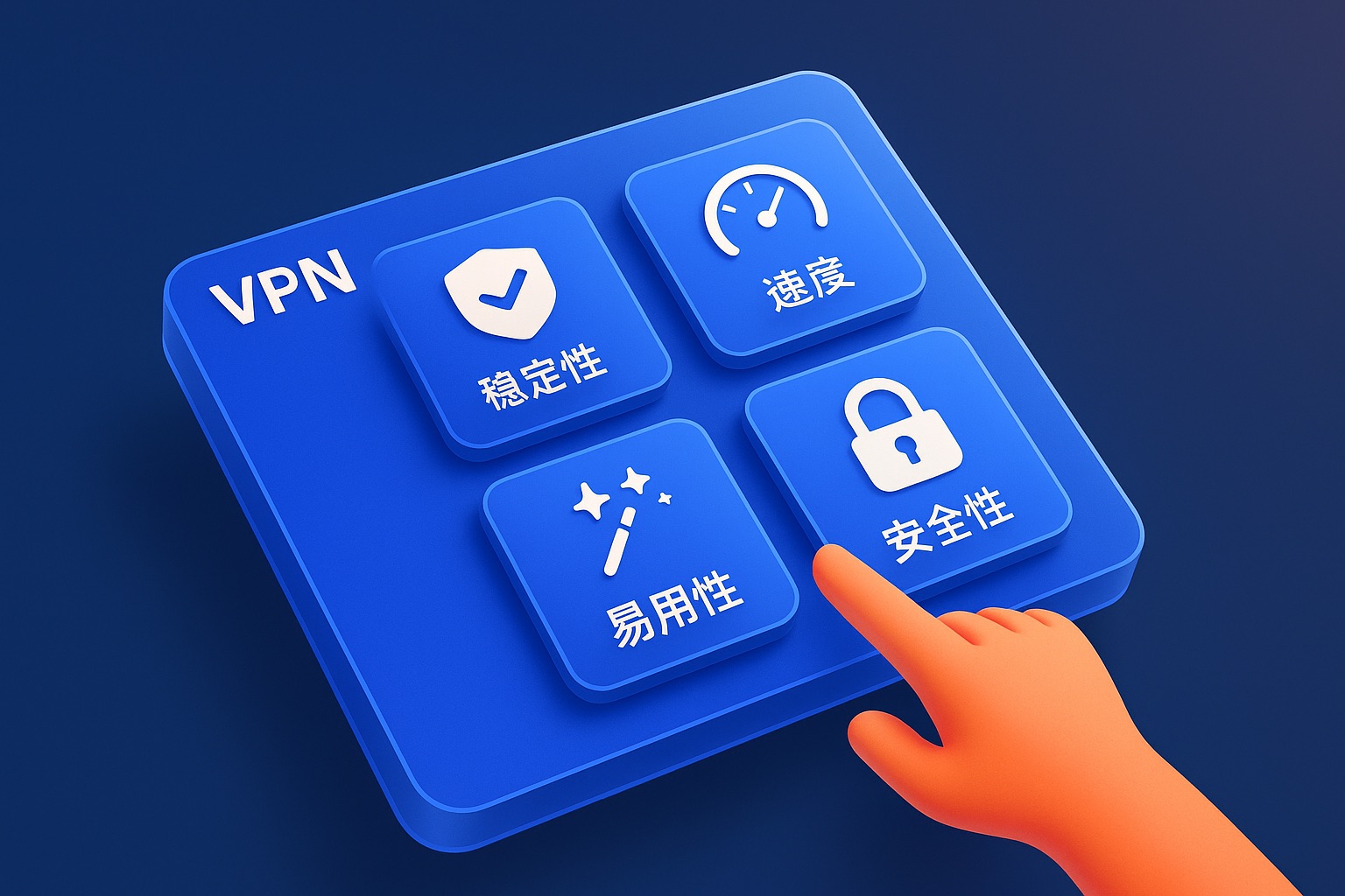 2025年VPN选购终极指南：新手必看的5个关键因素